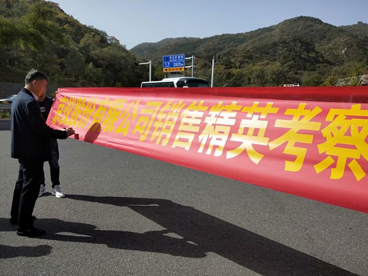 京仪股份销售精英北京总部之旅