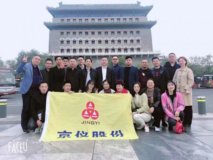 京仪股份销售精英北京总部之旅