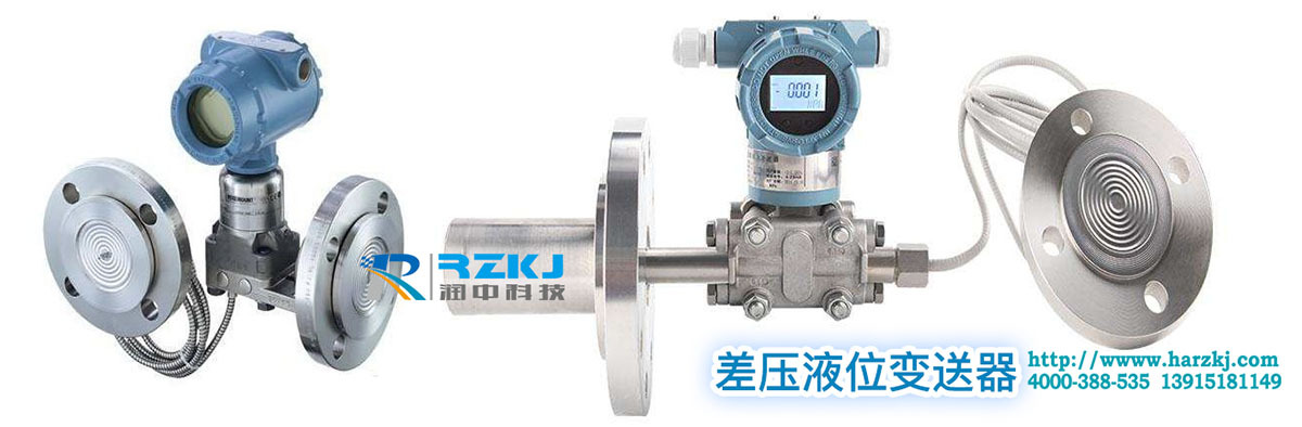 差压变送器(差压液位变送器)在油库液位测量中的