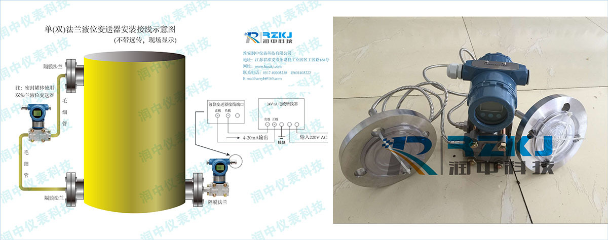 化工行业双法兰差压液位变送器的选择、安装及调试方法分析
