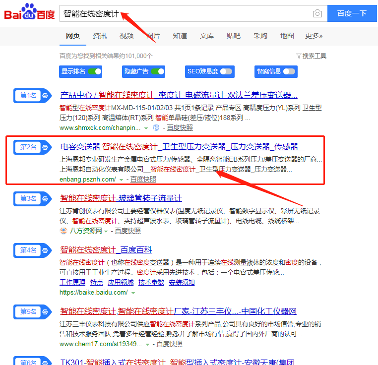 上海安邦发射机搜索引擎优化案例