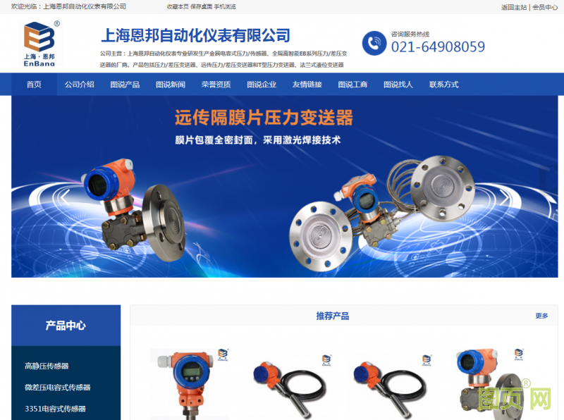 上海安邦发射机搜索引擎优化案例