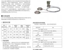 横河川仪EJA118E变送器适用范围？如何选择类型？
