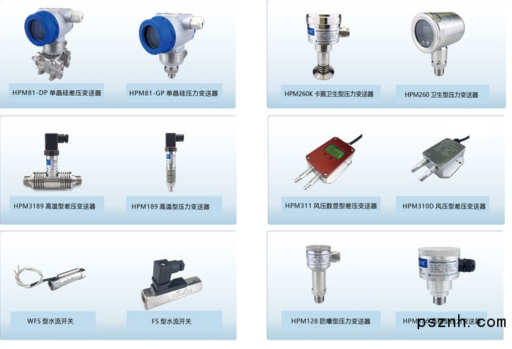 中国制造的新一代单晶硅压力变送器