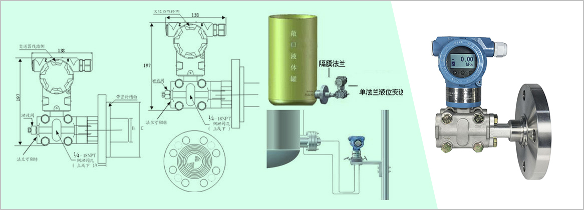 本文简要介绍了单法兰液位变送器的三种校准方法