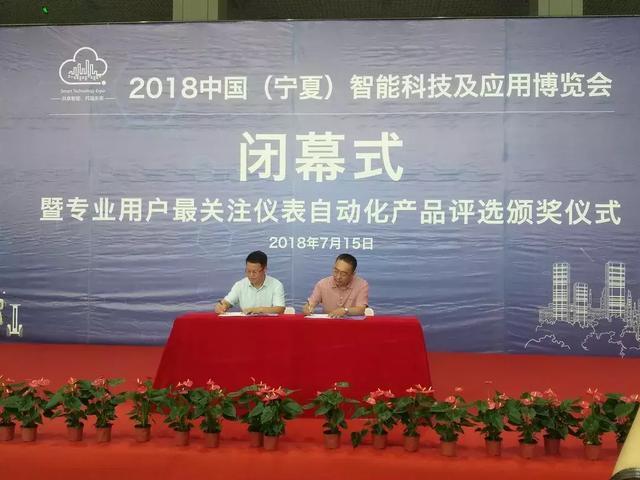 和利时压力变送器获得专业用户奖