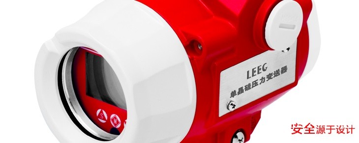 单晶硅压力变送器在2019中国传感器展上亮相