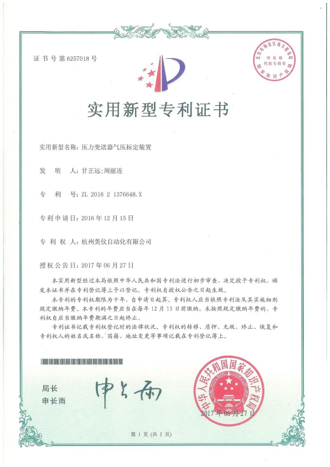 刚才！伊美压力变送器销售突破300，000台！