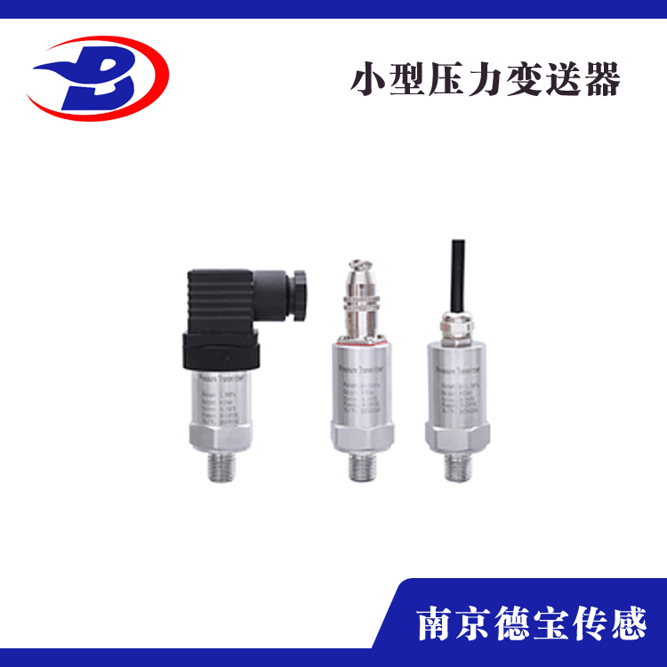 HM27A 压力变送器压力传感器产品介绍