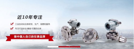 冷知识:压力变送器-液位变送器安装注意事项