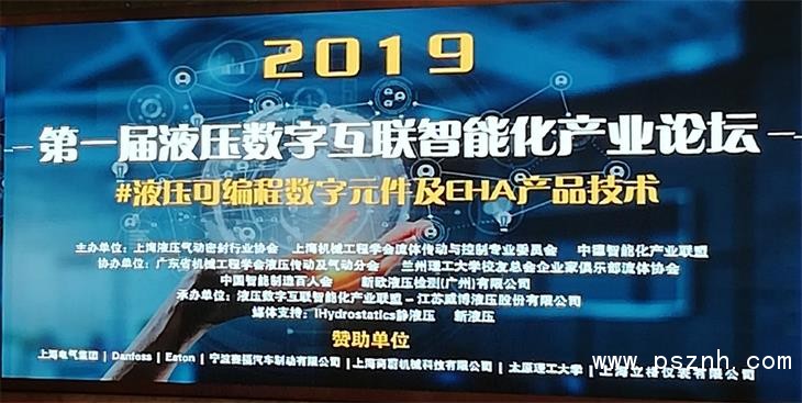 LEEG物联网压力变送器参与液压数字论坛