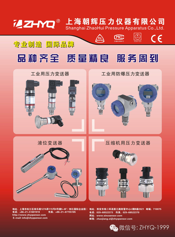 模具设备和聚酯石化设备专用压力变送器