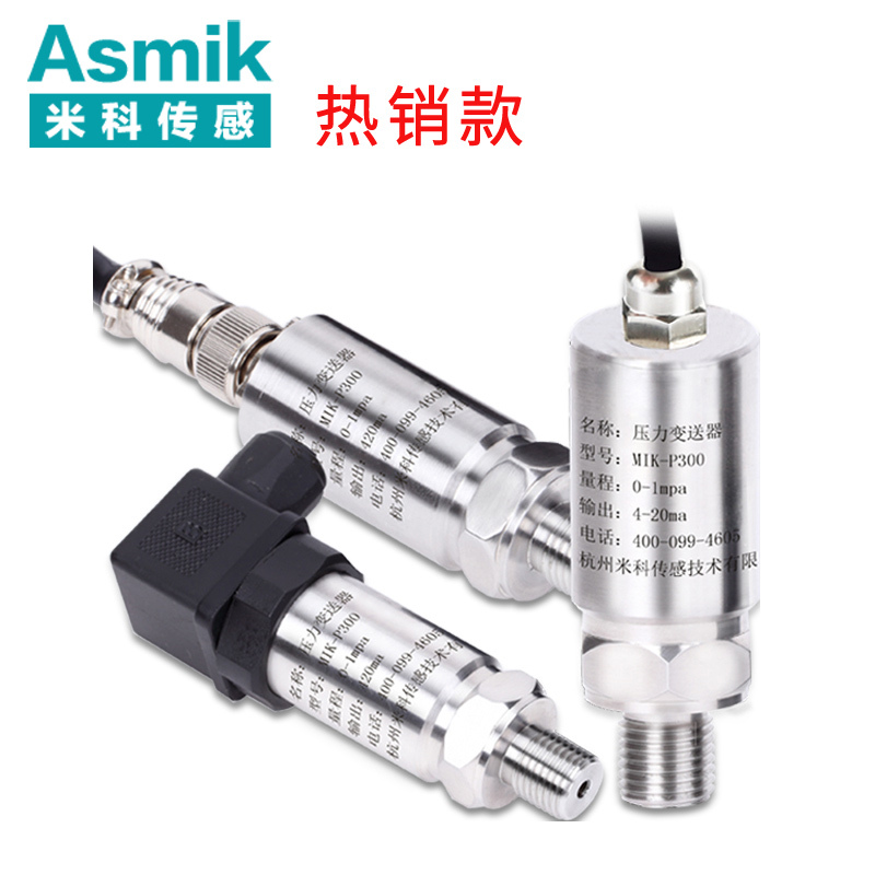 核心类型压力变送器