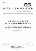 从技术突破到行业标准使国产压力变送器发展到新阶段