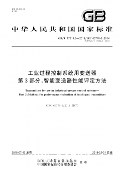 从技术突破到行业标准使国产压力变送器发展到新阶段
