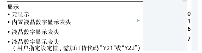 西门子压力变送器选择的模型重要性