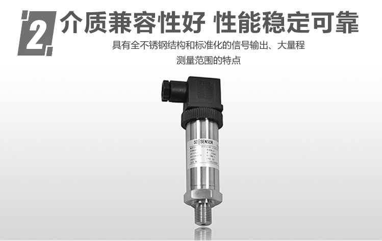海水淡化设备的特殊防腐压力变送器