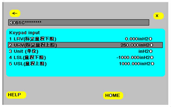 如何使用HART 375配置3051系列压力变送器