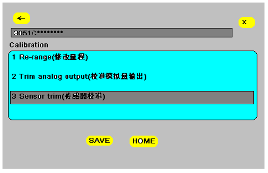 如何使用HART 375配置3051系列压力变送器