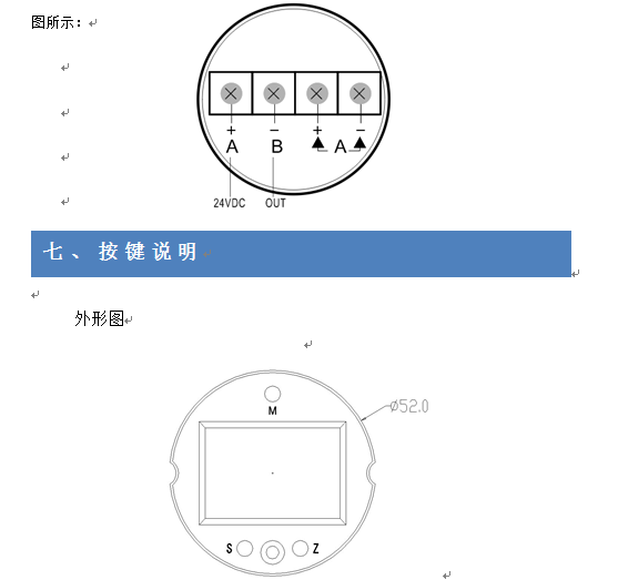 WK3000GP压力变送器沃克自动化2017版操作说明