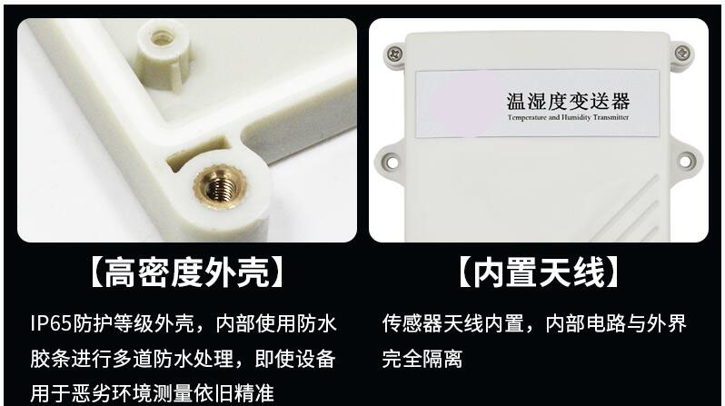 什么是物联网温湿度变送器