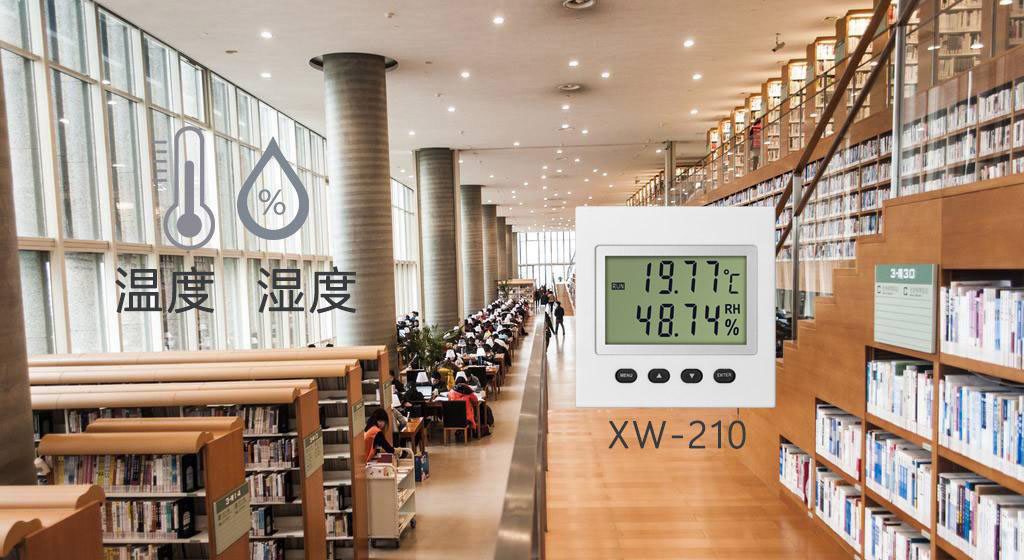 温湿度变送器在图书馆环境监测中的作用